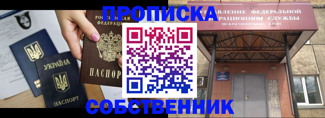 прописка иностранных граждан в Нариманове