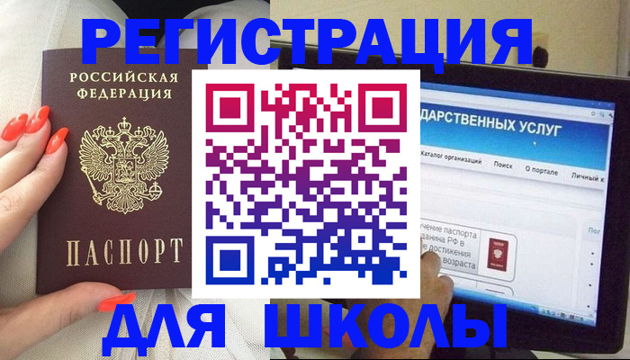 временная регистрация адрес в Нариманове