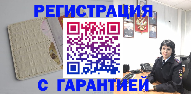пропишу в квартире в Нариманове