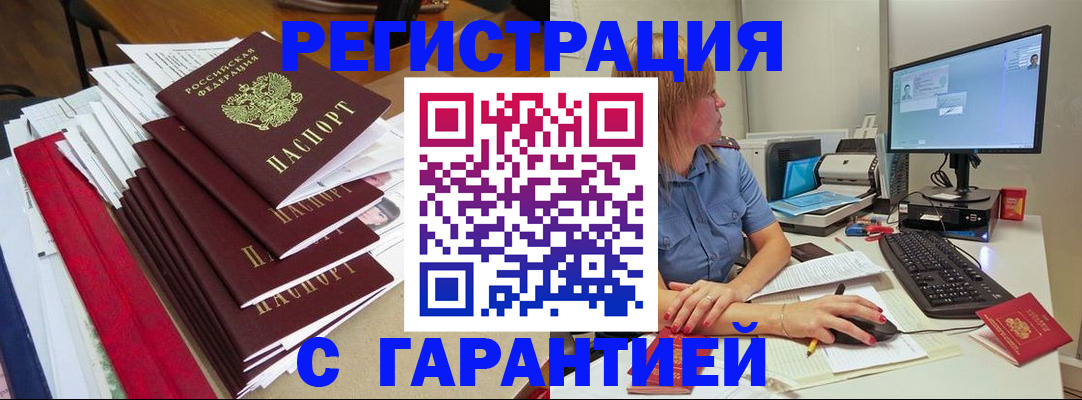 прописка в квартире в Нариманове