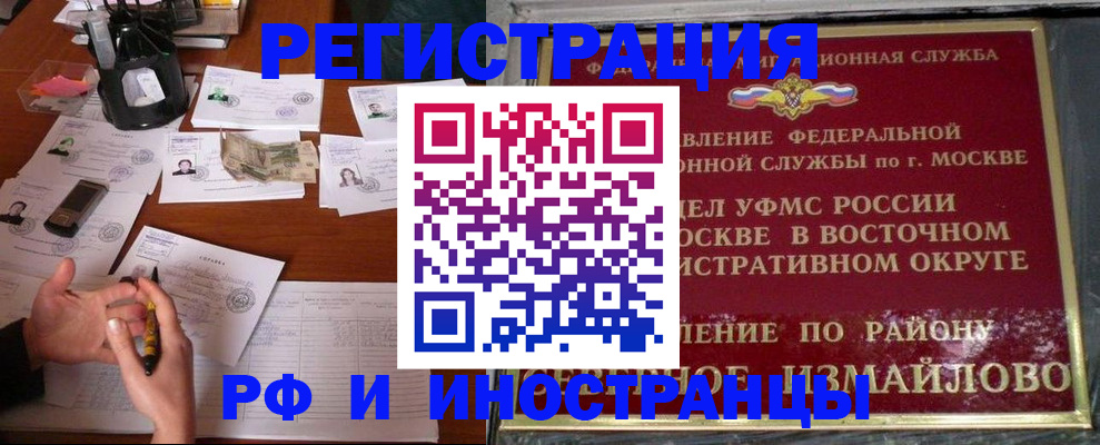 где прописаться в Нариманове