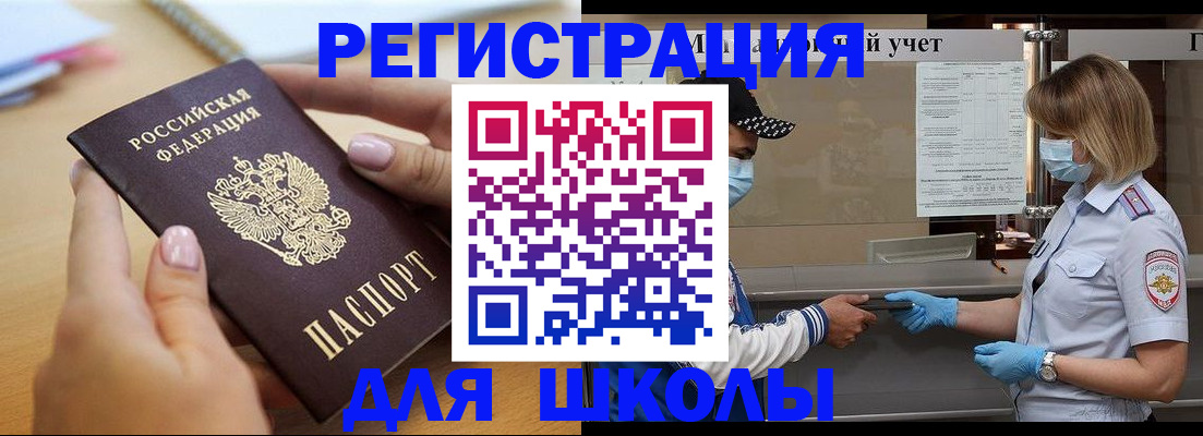 прописка в квартире в Нариманове